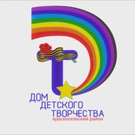 ГБУ ДО ДДТ Красносельского района