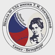 ГБОУ школа № 536 Московского района Санкт-Петербурга