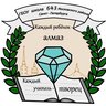 ГБОУ школа 643 Московского района Санкт-Петербурга