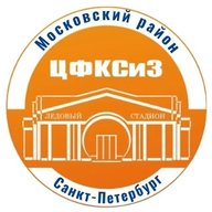 ГБУ ДЮЦ Московского района СПб «ЦФКСиЗ»