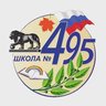 Школа №495 Московского района Санкт-Петербурга