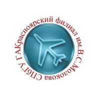 Красноярский филиал им.В.С.Молокова СПбГУ ГА