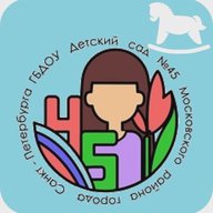 ГБДОУ детский сад № 45 Московского района Санкт-Петербурга