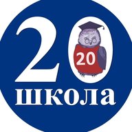 ГБОУ школа № 20