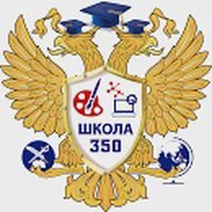 ГБОУ ШКОЛА № 350 НЕВСКОГО РАЙОНА САНКТ-ПЕТЕРБУРГА