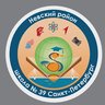 ГБОУ школа №39 Невского района Санкт-Петербурга