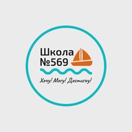 Школа 569 СПб Канал в Макс
