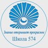 ГБОУ школа № 574 Невского района СПб