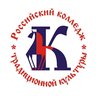 РКТК (Российский колледж традиционной культуры и ОТ)