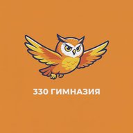 ГБОУ гимназия №330 Невского р-на СПб