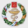 СПб ГБУЗ Госпиталь для ветеранов войн
