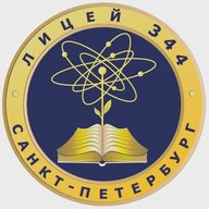 ГБОУ лицей №344 Невского района Санкт-Петербурга