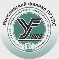 Ярославский филиал ПГУПС
