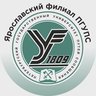 Ярославский филиал ПГУПС