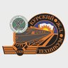 Курский железнодорожный техникум — филиал ПГУПС