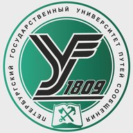 ПГУПС