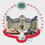 Калужский филиал ПГУПС