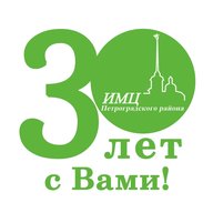 ИМЦ Петроградского района Санкт-Петербурга