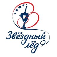 СШОР "Звездный лед"