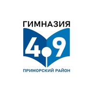 ГБОУ ГИМНАЗИЯ №49
