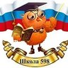 ГБОУ школа 598 Приморского района