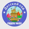 ГБДОУ 25 ПРИМОРСКОГО РАЙОНА САНКТ-ПЕТЕРБУРГА