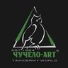 🇷🇺 ЧУЧЕЛО-ART 🇷🇺