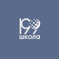 ГБОУ школа № 199