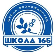 Информационный канал ГБОУ школы №165 Приморского района Санкт-Петербурга