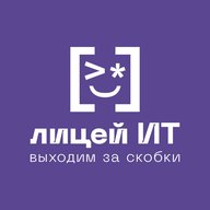 Лицей информационных технологий