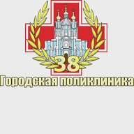 Городская поликлиника №38
