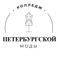 Колледж Петербургской моды