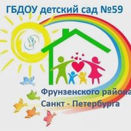 ГБДОУ детский сад №59 комбинированного вида Фрунзенского района Санкт-Петербурга