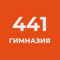 ГБОУ Гимназия №441 Фрунзенского района Санкт-Петербурга