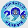 Официальный канал школы №296