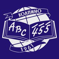 ГБОУ школа №455 Санкт-Петербурга