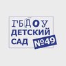 ДЕТСКИЙ САД № 49 Колпино СПб