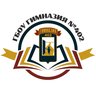 ГБОУ гимназия 402 Санкт-Петербурга