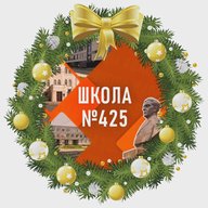 Школа №425 им. академика П.Л. Капицы
