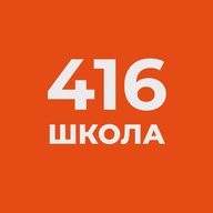 ГБОУ школа № 416 «Школа развития личности» Петродворцового района - Официальный канал