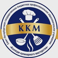 СПБ ГБПОУ «Колледж кулинарного мастерства»
