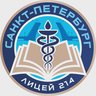 ГБОУ лицей № 214 Центрального района Санкт-Петербурга