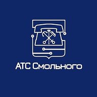СПб ГУП «АТС Смольного»