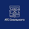 СПб ГУП «АТС Смольного»