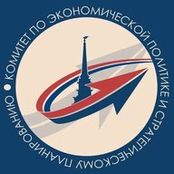 Комитет по экономической политике и стратегическому планированию СПб