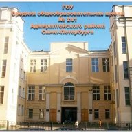 ГБОУ СОШ №241 Адмиралтейского района Санкт-Петербурга