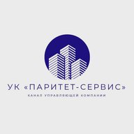 УК «Паритет-Сервис»