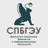 ФЭФИТ СПбГЭУ