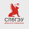 Факультет управления СПбГЭУ