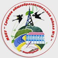 МБОУ СОШ №5 г Биробиджан
